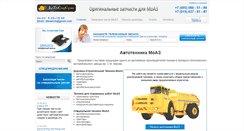 Desktop Screenshot of dts-service.ru