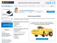 Tablet Screenshot of dts-service.ru